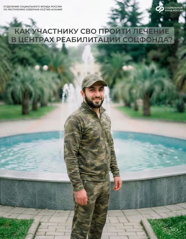 Как участнику СВО пройти лечение в центрах реабилитации Соцфонда