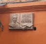 Дом, в котором жил писатель Михаил Булгаков во Владикавказе, стал объектом культурного наследия регионального значения