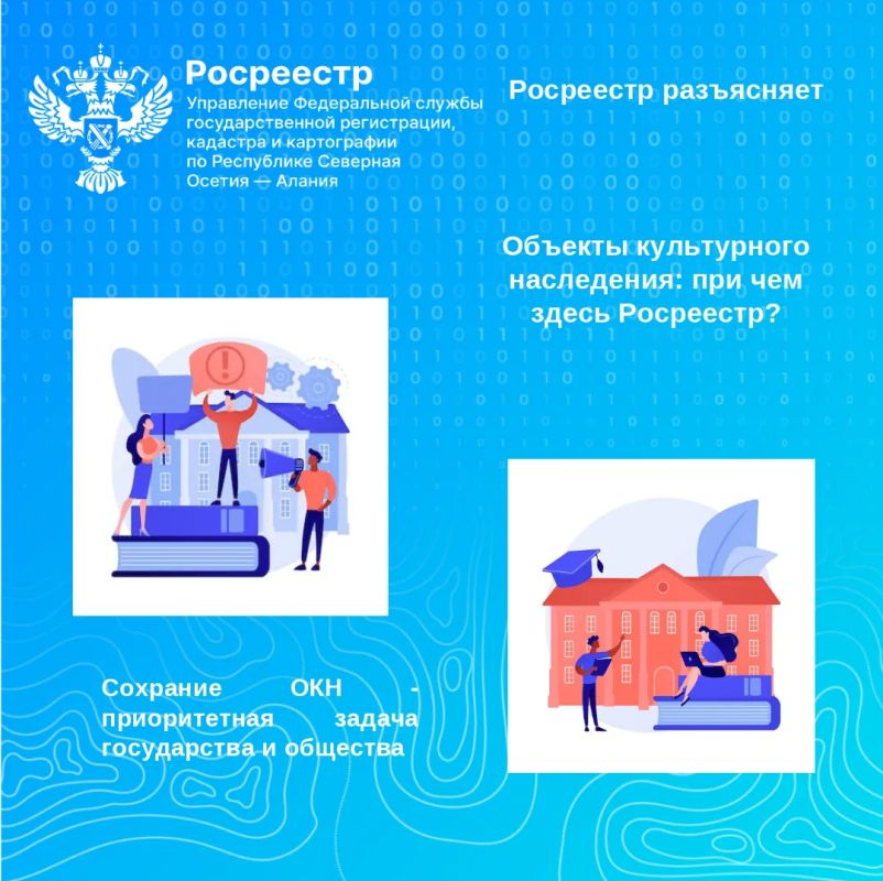 Объекты культурного наследия: и при чем здесь Росреестр?