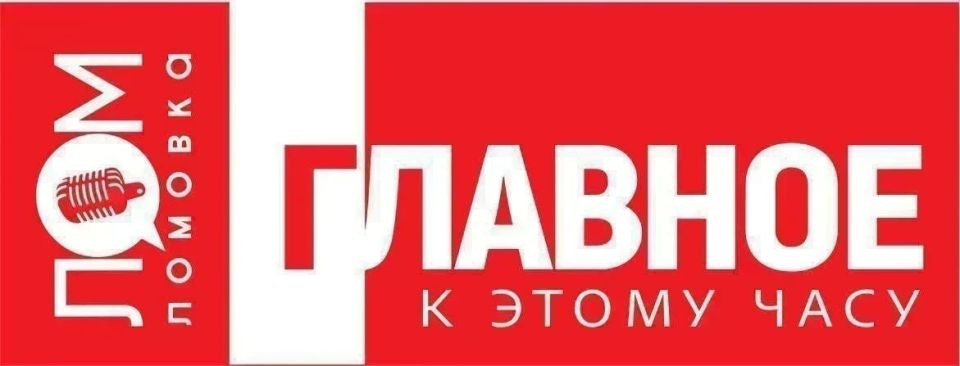 ЛОМОВКА. ГЛАВНОЕ К 22:00:. Владимир Путин подписал указ о назначении выборов в Госдуму на 20 сентября