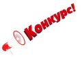 Комитет Республики Северная Осетия–Алания по транспорту сообщает: до завершения приёма заявок на участие в открытых конкурсах на право обслуживания муниципальных маршрутов осталось два дня