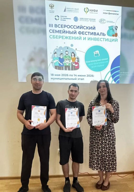 Всероссийский семейный фестиваль сбережений и инвестиций продолжают объединять семьи республики вокруг темы финансовой грамотности Всероссийский семейный фестиваль сбережений и инвестиций продолжают объединять семьи республики вокруг темы финансовой грамотности