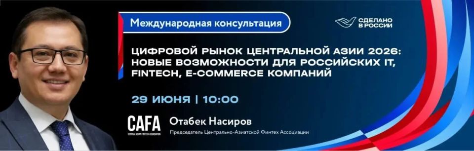 Осваиваем цифровой рынок Центральной Азии