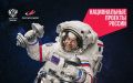 УЧАСТВУЙ КОНКУРСЕ #СПОРТПРОСТОКОСМОС