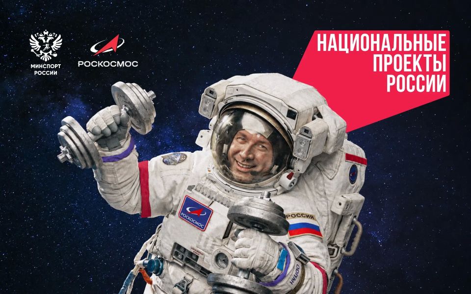 УЧАСТВУЙ КОНКУРСЕ #СПОРТПРОСТОКОСМОС