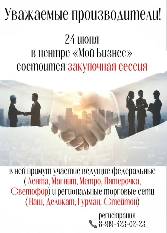 Уважаемые производители! . Приглашаем вас принять участие в закупочной сессии!
