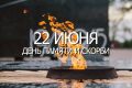 22 ���� � ���� �� ����� ����������� � �������� ��� � ������� ����� ������