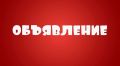 ����������� ������������ ���������� ��������� � 2026 ���� ������������ ���������� �������������� ����������� �������� ���������� ����������������� ������� ������� ������ ���������!� (����� - �������), ����������� ��������...