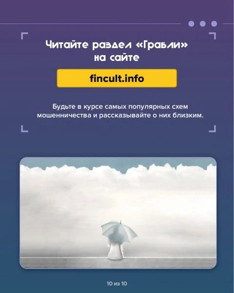 Мошенники звонят от имени Центробанка Мошенники звонят от имени Центробанка