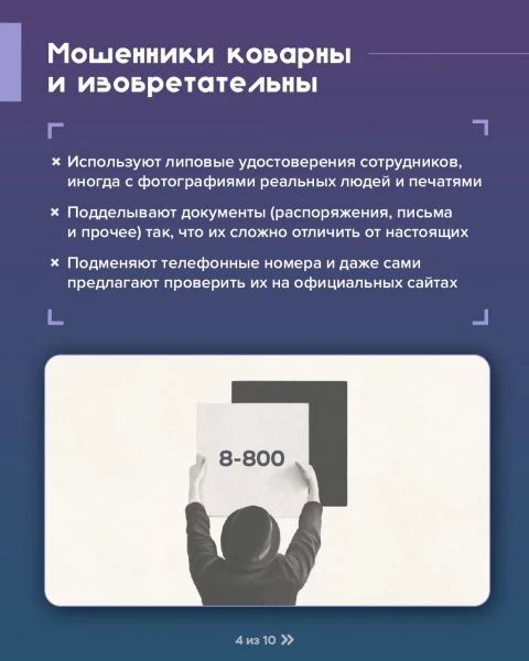 Мошенники звонят от имени Центробанка Мошенники звонят от имени Центробанка