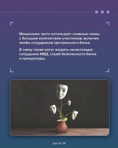 Мошенники звонят от имени Центробанка Мошенники звонят от имени Центробанка