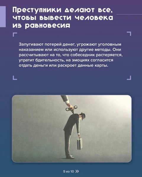 Мошенники звонят от имени Центробанка Мошенники звонят от имени Центробанка