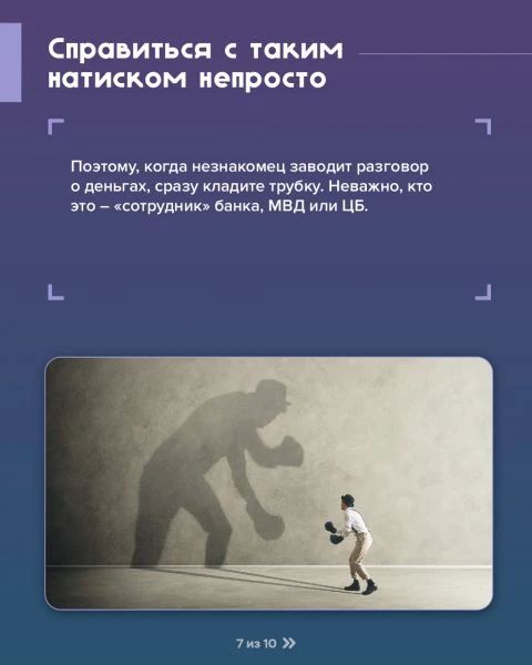 Мошенники звонят от имени Центробанка Мошенники звонят от имени Центробанка