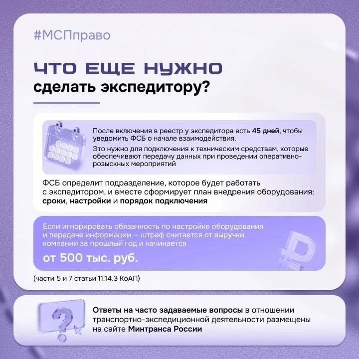 Грузоперевозки перешли на цифру Грузоперевозки перешли на цифру