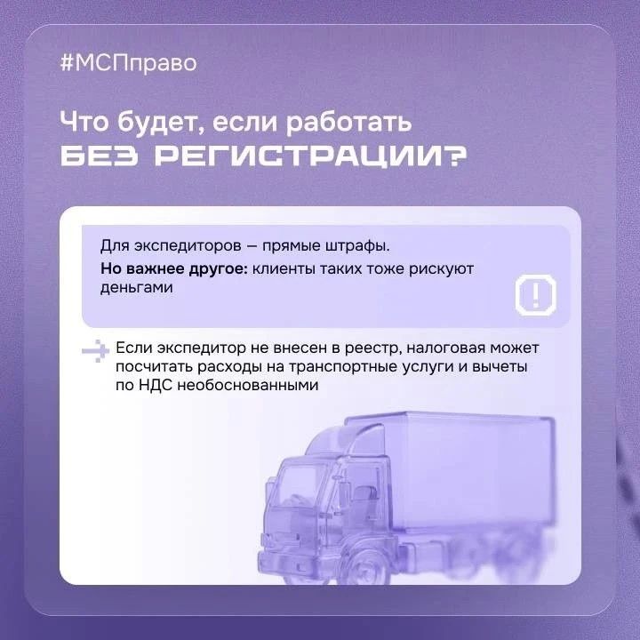 Грузоперевозки перешли на цифру Грузоперевозки перешли на цифру