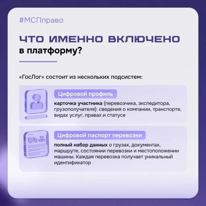 Грузоперевозки перешли на цифру Грузоперевозки перешли на цифру