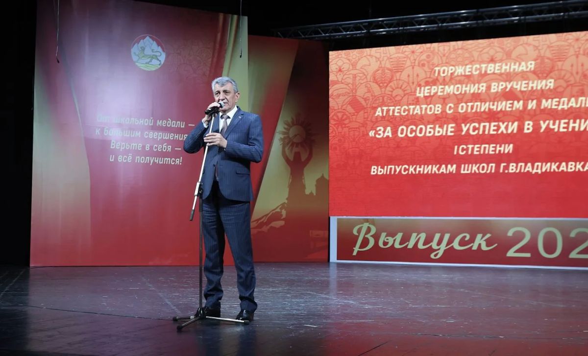 Глава РСО – Алания Сергей Меняйло принял участие в торжественной церемонии вручения аттестатов с отличием и медалей «За особые успехи в учении» I степени выпускникам владикавказских школ Глава РСО – Алания Сергей Меняйло принял участие в торжественной церемонии вручения аттестатов с отличием и медалей «За особые успехи в учении» I степени выпускникам владикавказских школ