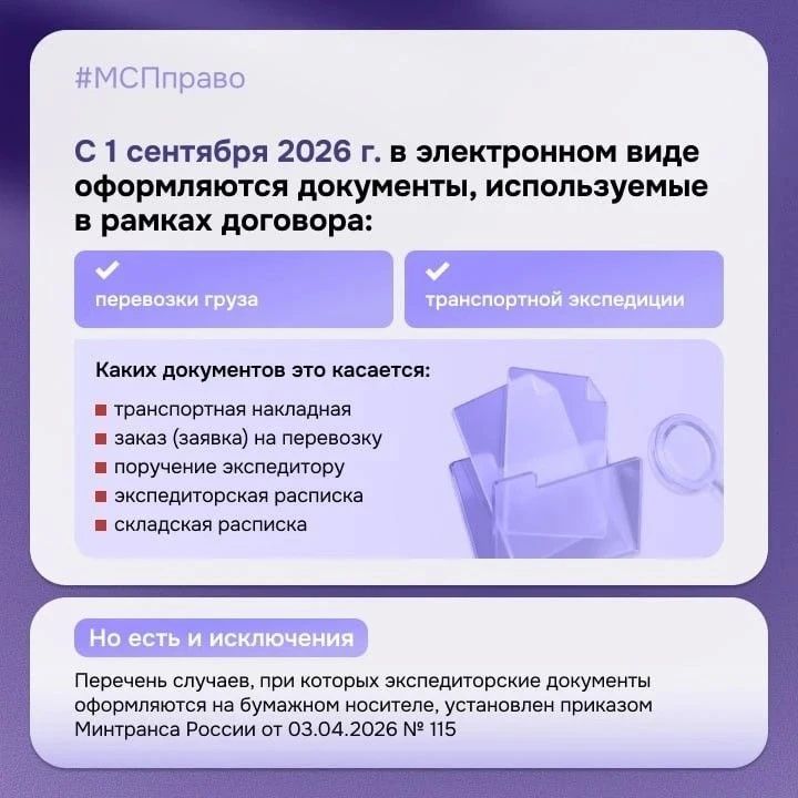 Грузоперевозки перешли на цифру Грузоперевозки перешли на цифру