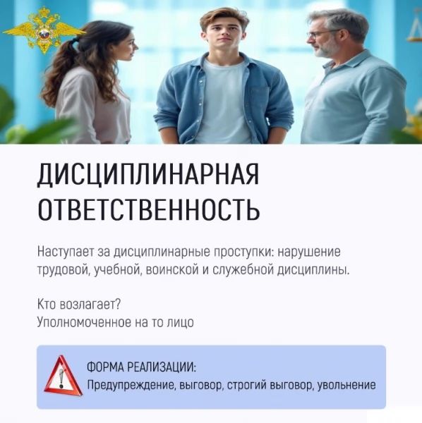 МВД России – детям! Памятка «Основные виды юридической ответственности» МВД России – детям! Памятка «Основные виды юридической ответственности»