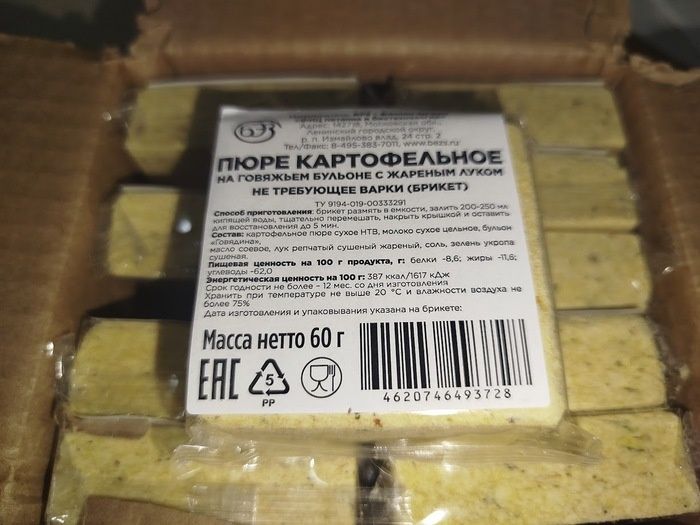 Брикетные супы от БЭЗ: новые горизонты для активных людей
