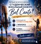 � ���������� ������� ���������� ���� ������� �������������� ������������� ���������� �������� �Bel Canto� ����� ��������� ������������ ����� ������-����������� ������������ ������