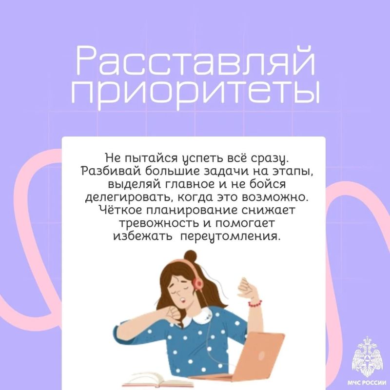 Переутомление – это не просто неприятное состояние … Переутомление – это не просто неприятное состояние …