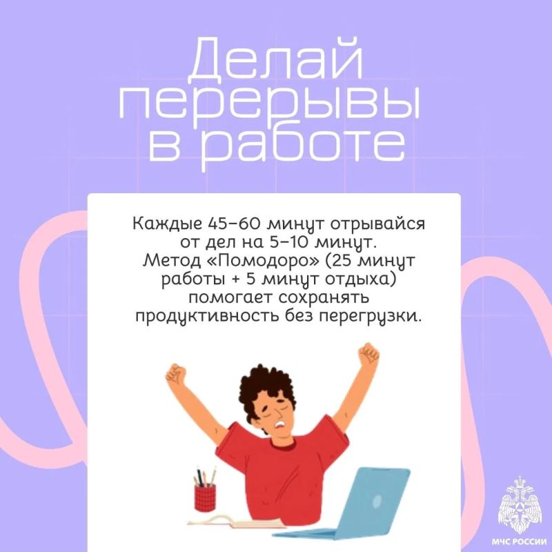 Переутомление – это не просто неприятное состояние … Переутомление – это не просто неприятное состояние …