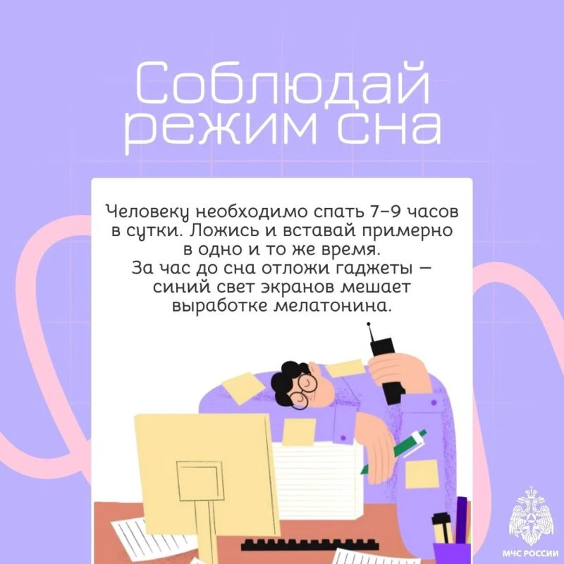 Переутомление – это не просто неприятное состояние … Переутомление – это не просто неприятное состояние …