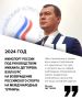 ������� �����������. � 2024 ���� �������� ������ ���� ���� �� ����������� ����������� ����������� ������ �� ���������� ������������� ������������