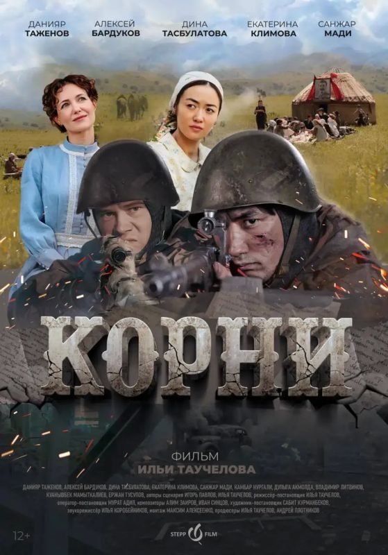 Премьера фильма «Корни» режиссера Ильи Таучелова пройдет во Владикавказе Премьера фильма «Корни» режиссера Ильи Таучелова пройдет во Владикавказе