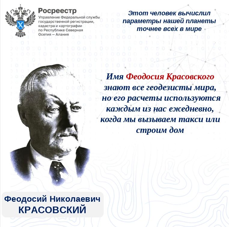 Друзья, недавно мы анонсировали, что до 1 августа ведется прием заявок на премию Правительства РФ в области геодезии и картографии им. Ф.Н. Красовского