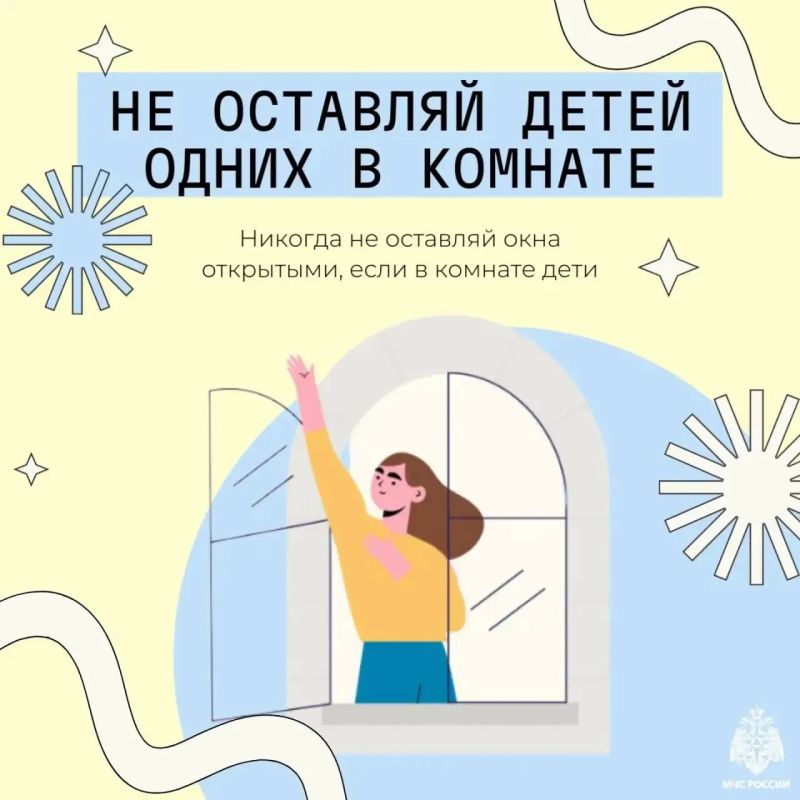 Открытые окна - источник свежего воздуха и Открытые окна - источник свежего воздуха и