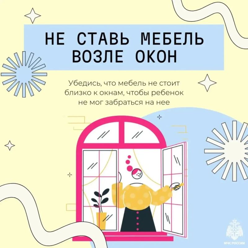 Открытые окна - источник свежего воздуха и Открытые окна - источник свежего воздуха и