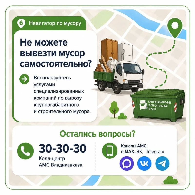 В АМС Владикавказа рассказали, как правильно утилизировать сломанный холодильник, старый шкаф, разбитую сантехнику или строительные отходы В АМС Владикавказа рассказали, как правильно утилизировать сломанный холодильник, старый шкаф, разбитую сантехнику или строительные отходы