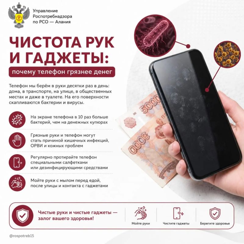 Чистота рук и гаджеты: почему телефон грязнее денег