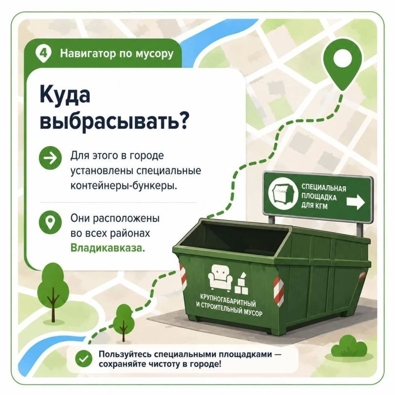 В АМС Владикавказа рассказали, как правильно утилизировать сломанный холодильник, старый шкаф, разбитую сантехнику или строительные отходы В АМС Владикавказа рассказали, как правильно утилизировать сломанный холодильник, старый шкаф, разбитую сантехнику или строительные отходы