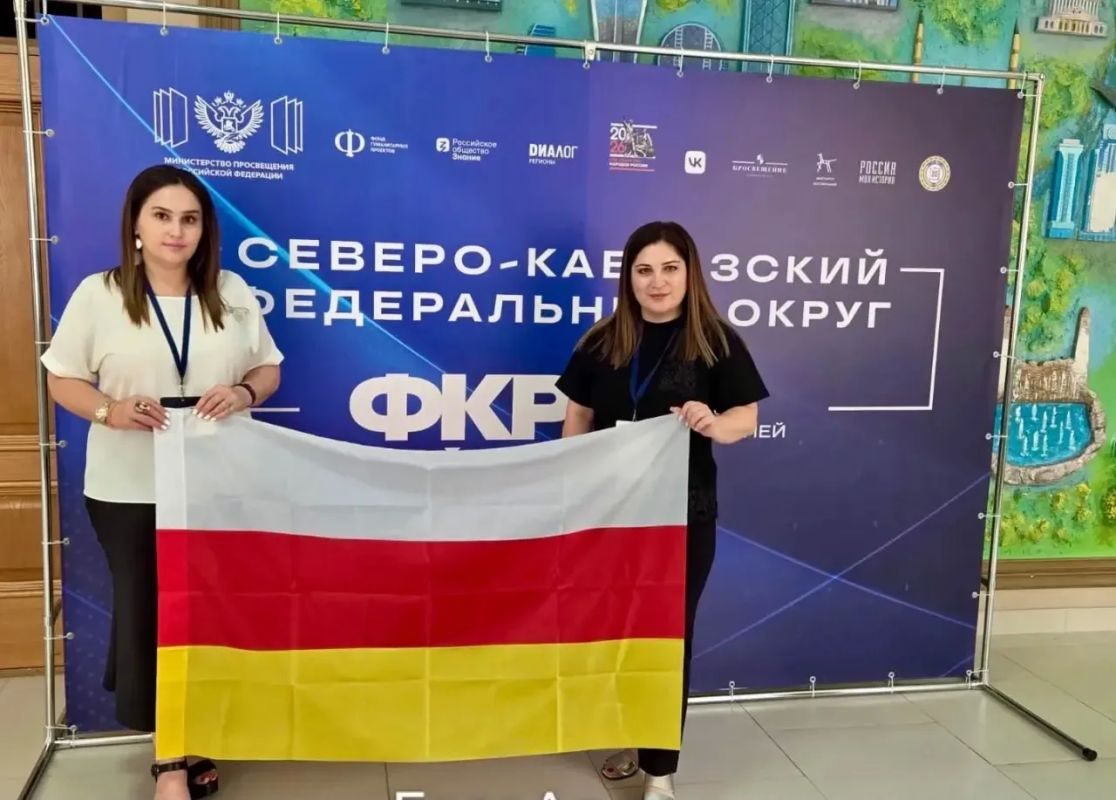 Делегация классных руководителей Северной Осетии на региональном этапе Форума классных руководителей Делегация классных руководителей Северной Осетии на региональном этапе Форума классных руководителей