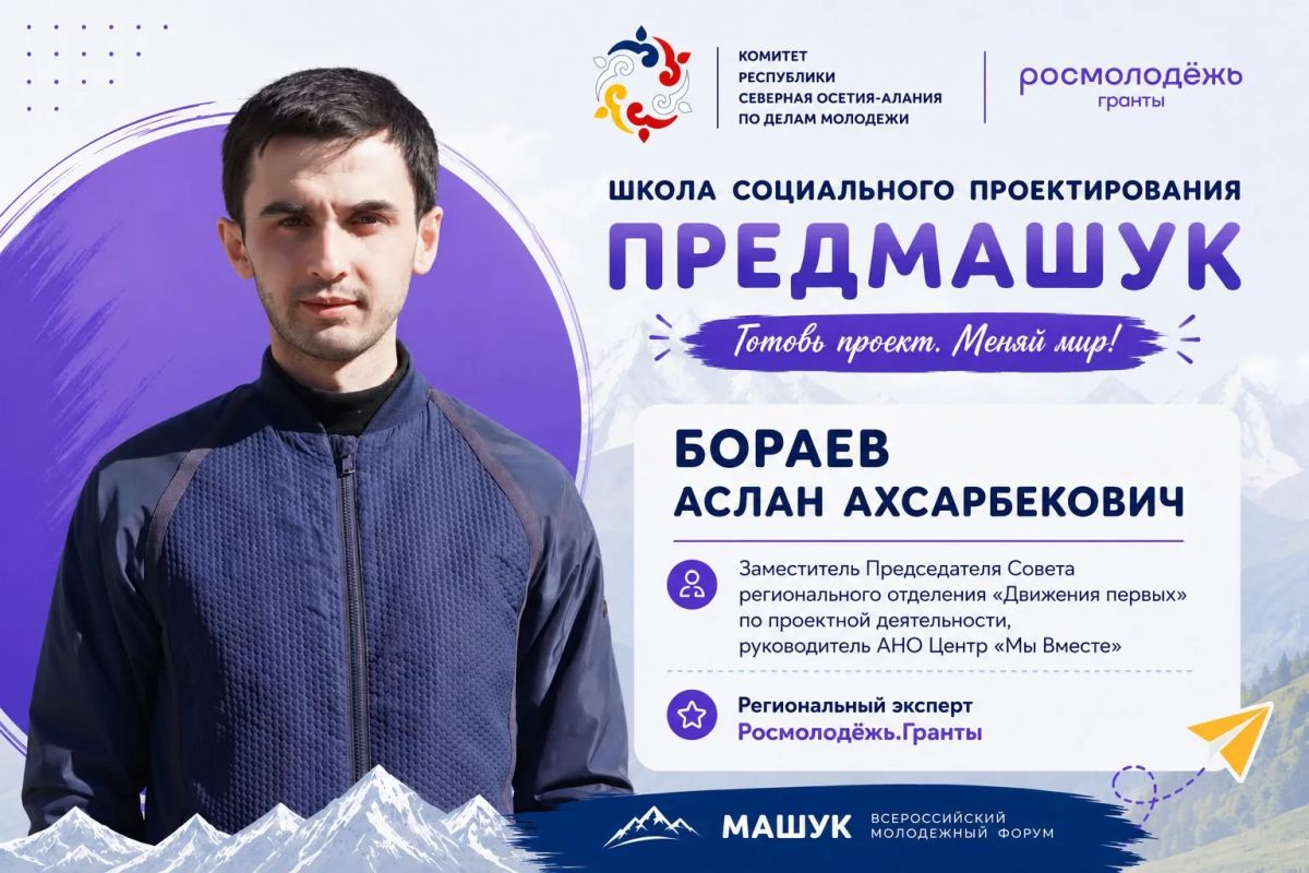 Продолжаем знакомство с экспертами школы «ПРЕДМАШУК»