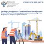 В этом году День строителя отмечает большой юбилей – 70 лет! За семь десятилетий отрасль возвела города, но любой дом начинается не с кирпича, а с юридически безупречной земли