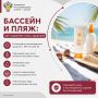 Бассейн и пляж: как сохранить кожу здоровой