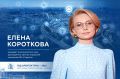 Во Владикавказ приедет один из ведущих российских экспертов по развитию городов Елена Короткова