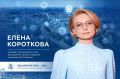 Во Владикавказ приедет один из ведущих российских экспертов по развитию городов Елена Короткова