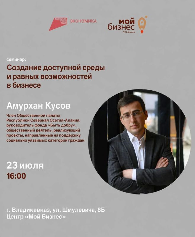 В центре «Мой Бизнес» пройдет семинар