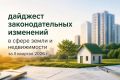 �������� ��������������� ��������� � ����� ����� � ������������ �� II ������� 2026 �