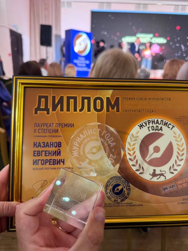 Во Владикавказе прошла церемония вручения премии Союза журналистов РСО-Алания "Журналист года"
