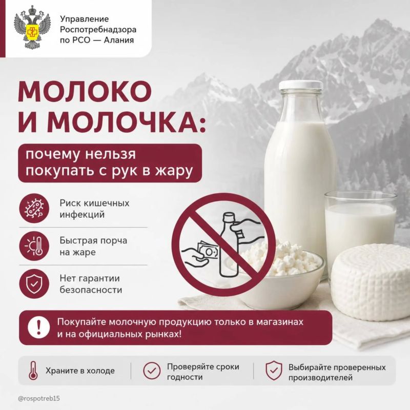 О молоке в жару: правила выбора и хранения