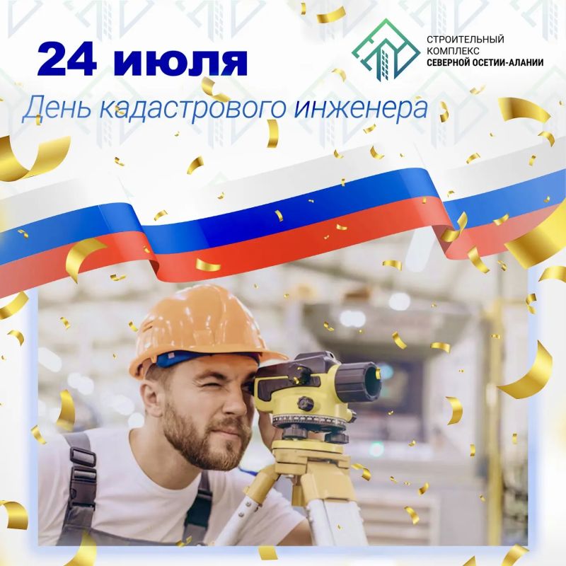 Уважаемые кадастровые инженеры!