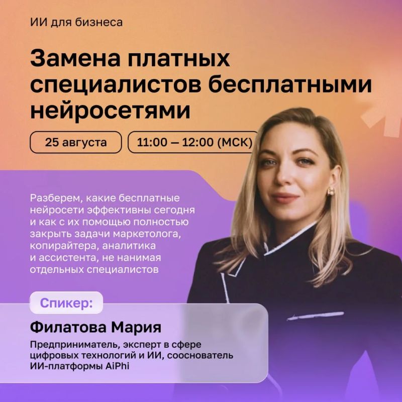 Как использовать нейросети с пользой для бизнеса? Как использовать нейросети с пользой для бизнеса?