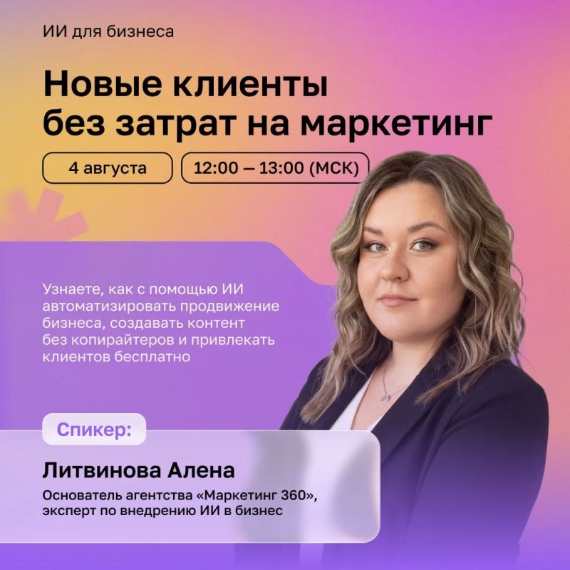 Как использовать нейросети с пользой для бизнеса? Как использовать нейросети с пользой для бизнеса?