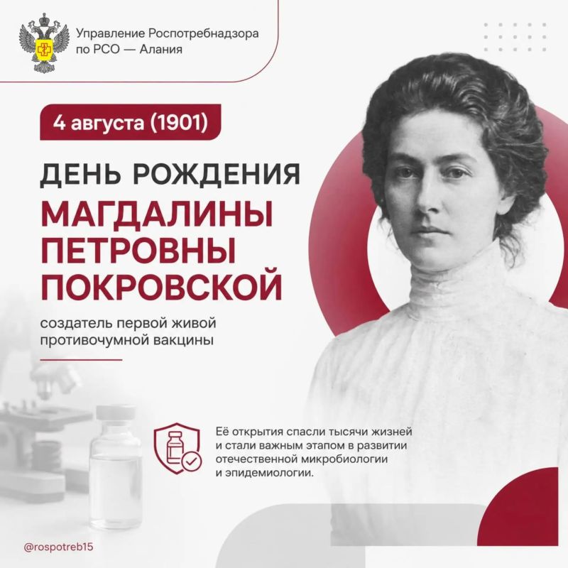 Научный подвиг во имя жизни